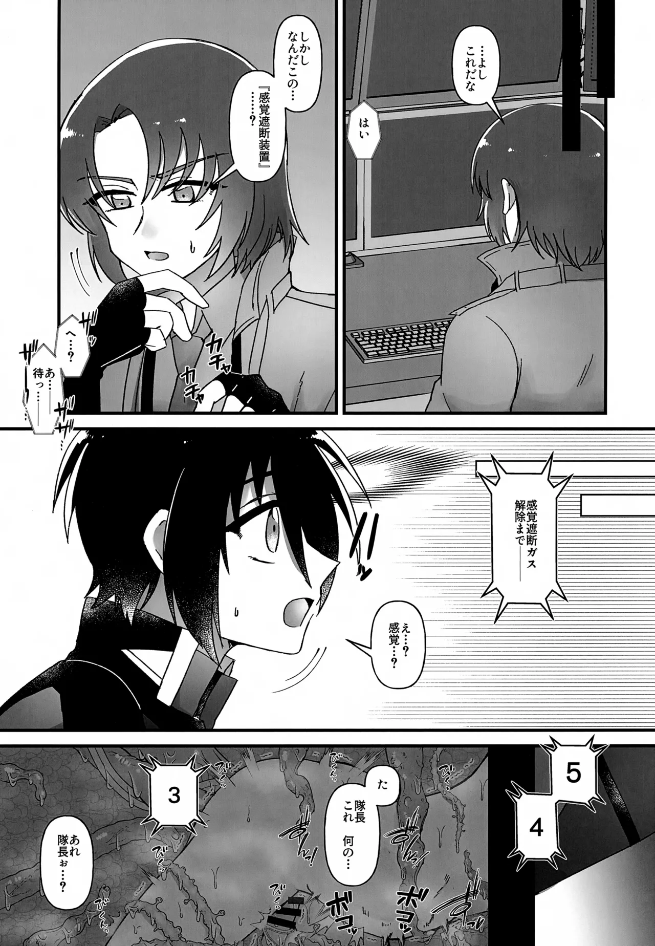 VS Ero Trap Yousai - Page 12