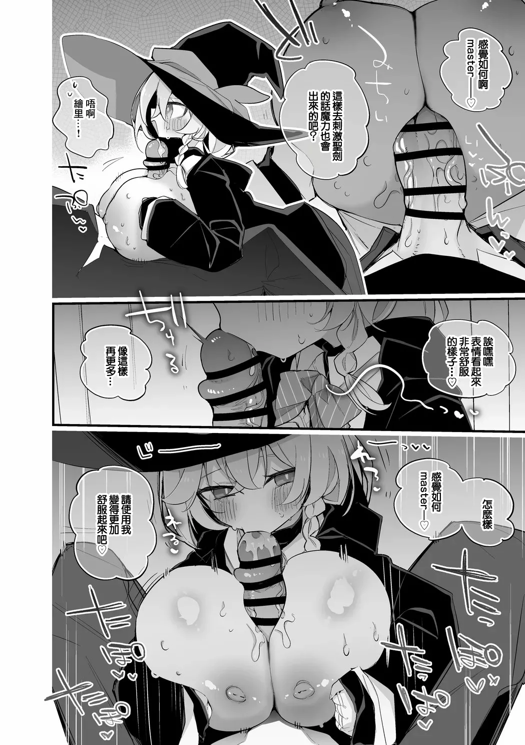 [りんごくらぶ] 白尾エリはマナを絞りたい編 (ブルーアーカイブ)-1280x - Page 5