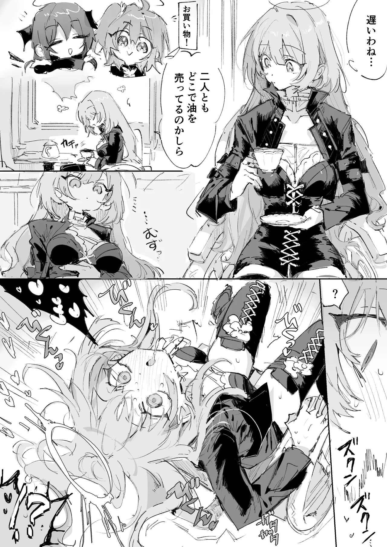 レミュアンとftモスエク 6ページ - Page 1