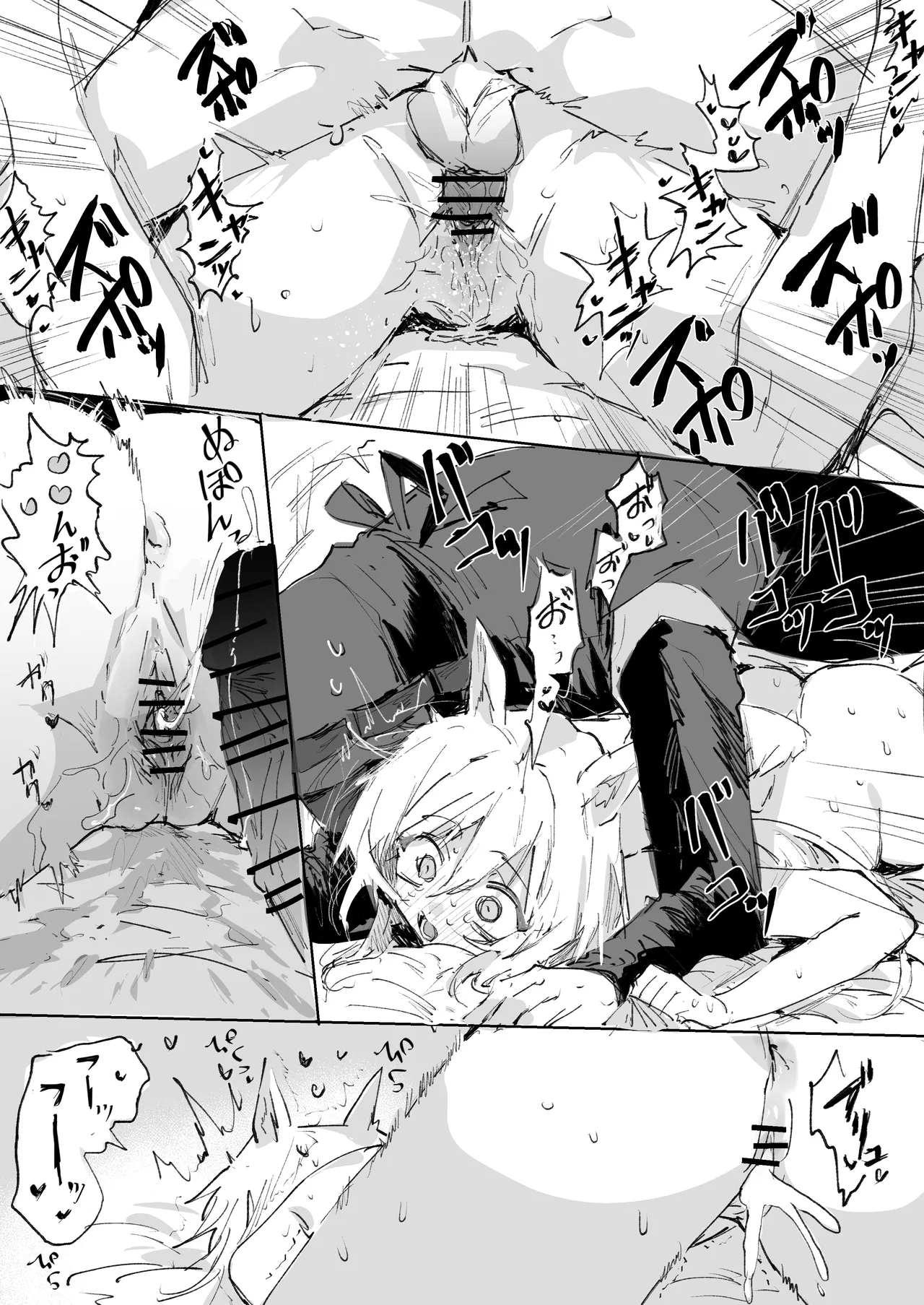 ケオべとドクター 4ページ - Page 3