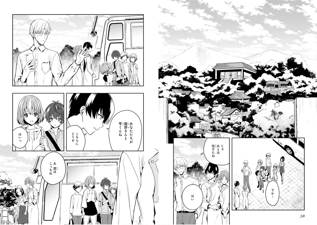 淫らな邪教に巣喰うモノ 第01巻 - Page 21
