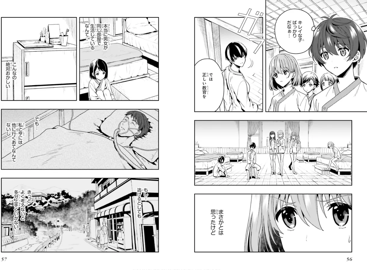 淫らな邪教に巣喰うモノ 第01巻 - Page 30