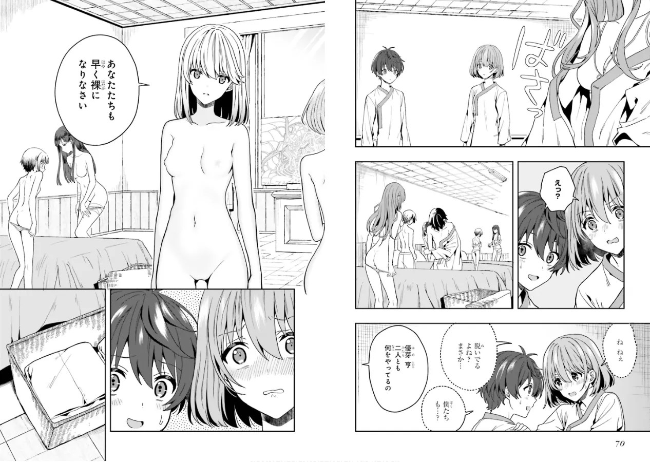 淫らな邪教に巣喰うモノ 第01巻 - Page 37