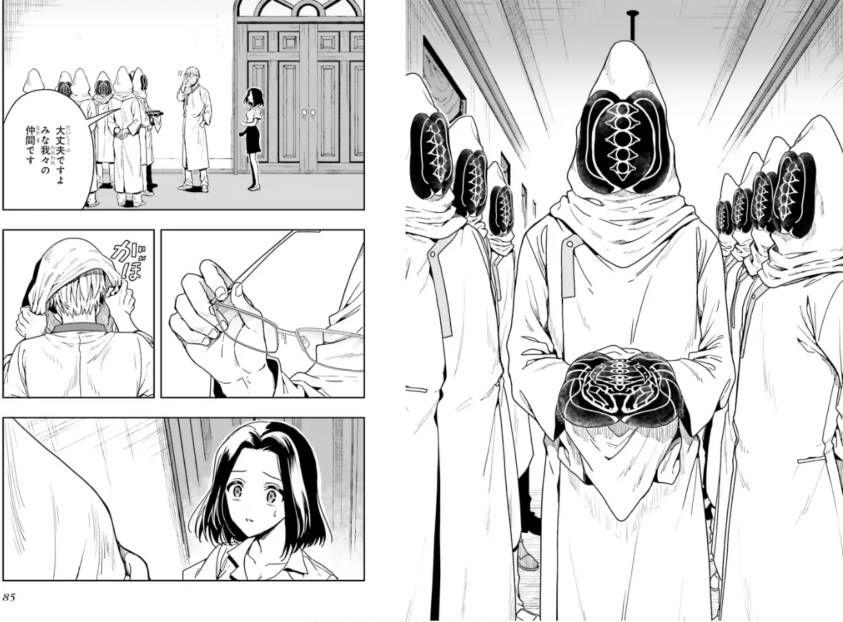 淫らな邪教に巣喰うモノ 第01巻 - Page 44