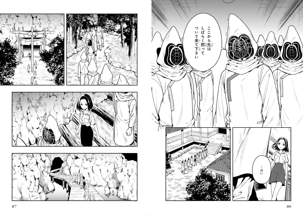 淫らな邪教に巣喰うモノ 第01巻 - Page 45