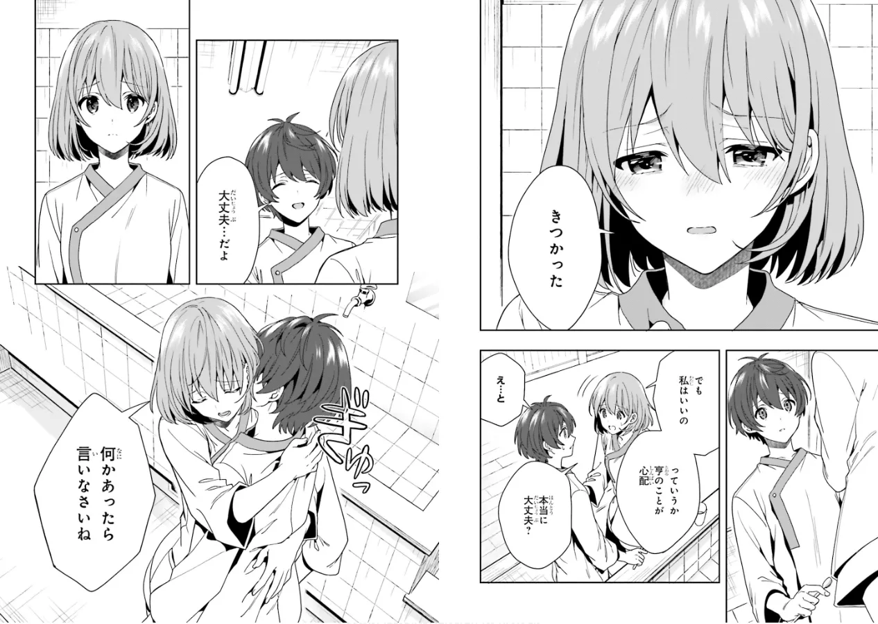 淫らな邪教に巣喰うモノ 第02巻 - Page 22