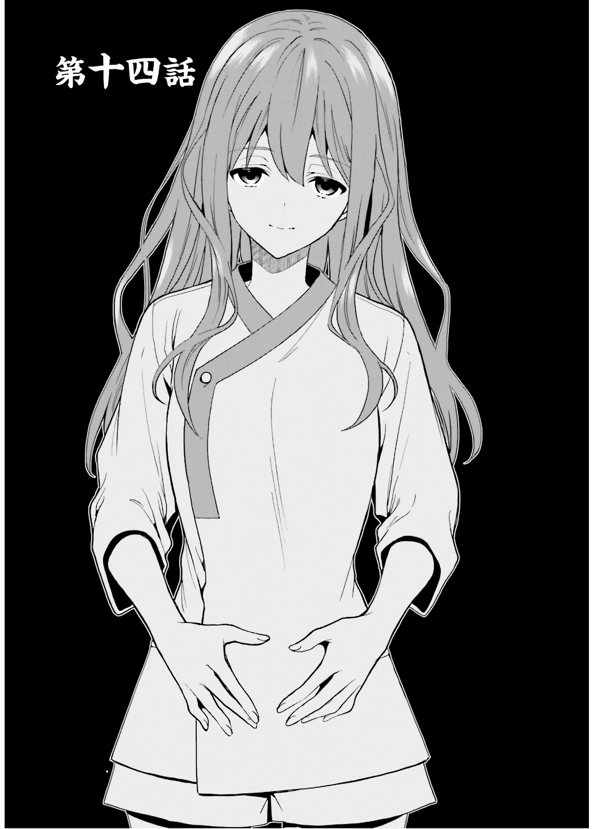 淫らな邪教に巣喰うモノ 第03巻 - Page 123