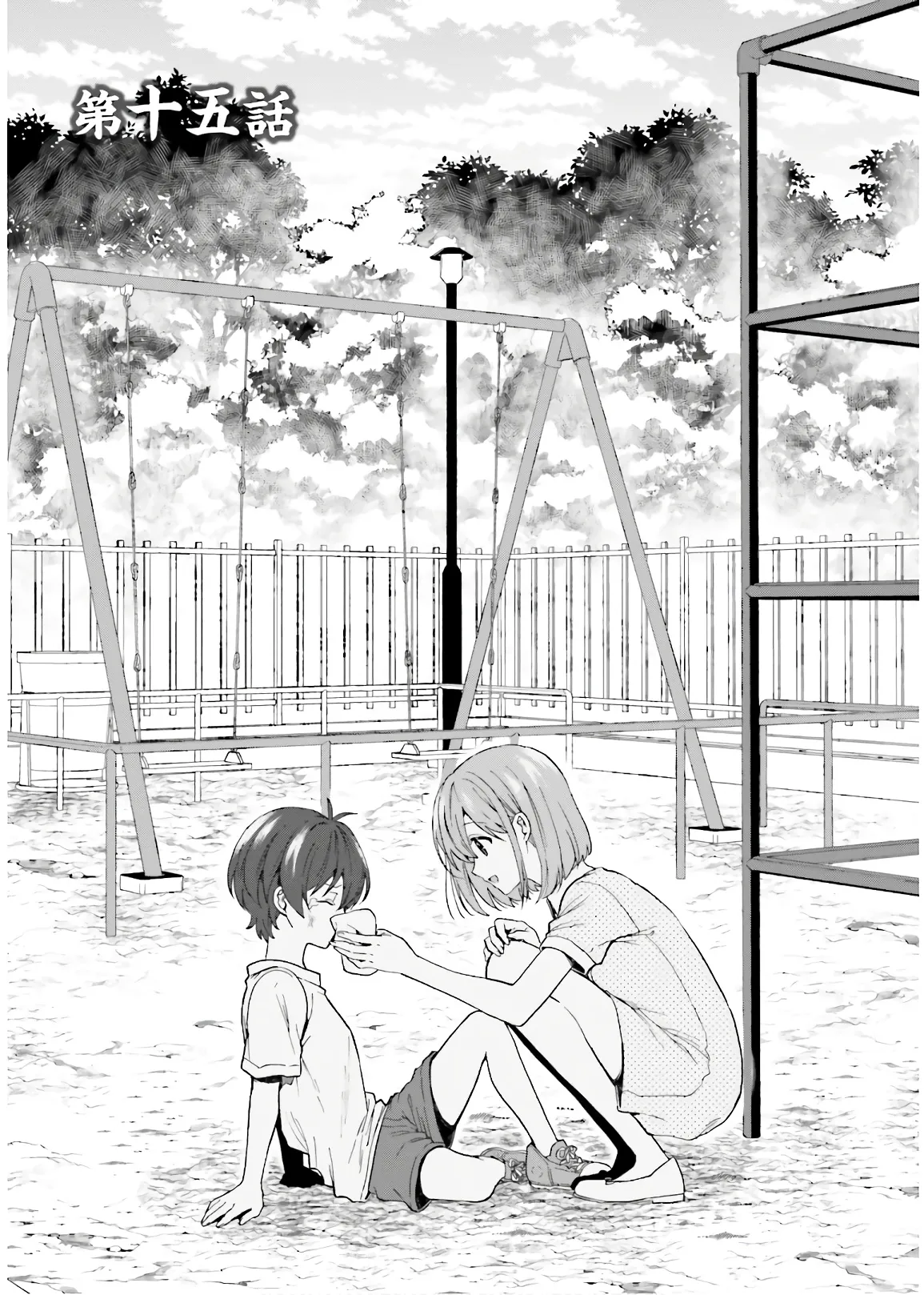 淫らな邪教に巣喰うモノ 第03巻 - Page 145