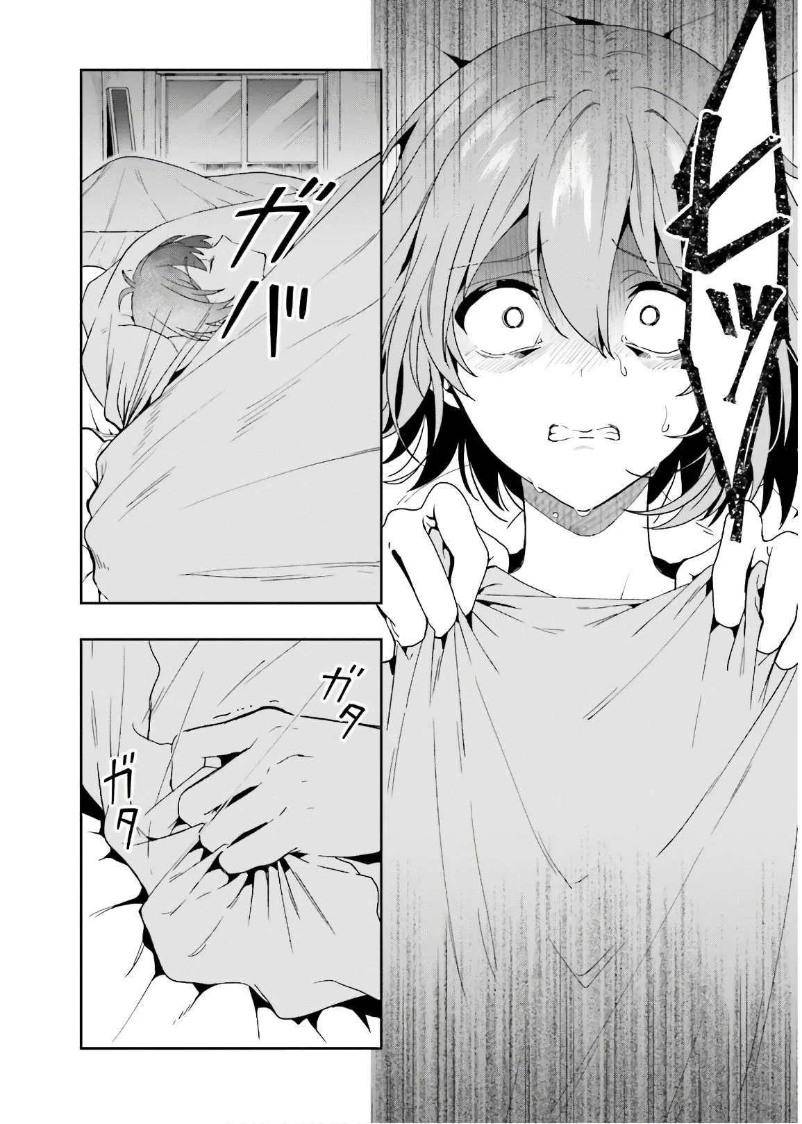 淫らな邪教に巣喰うモノ 第03巻 - Page 54
