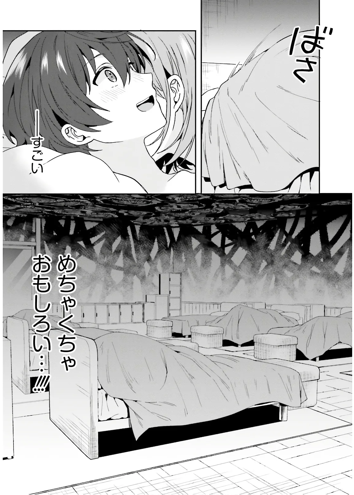 淫らな邪教に巣喰うモノ 第03巻 - Page 63