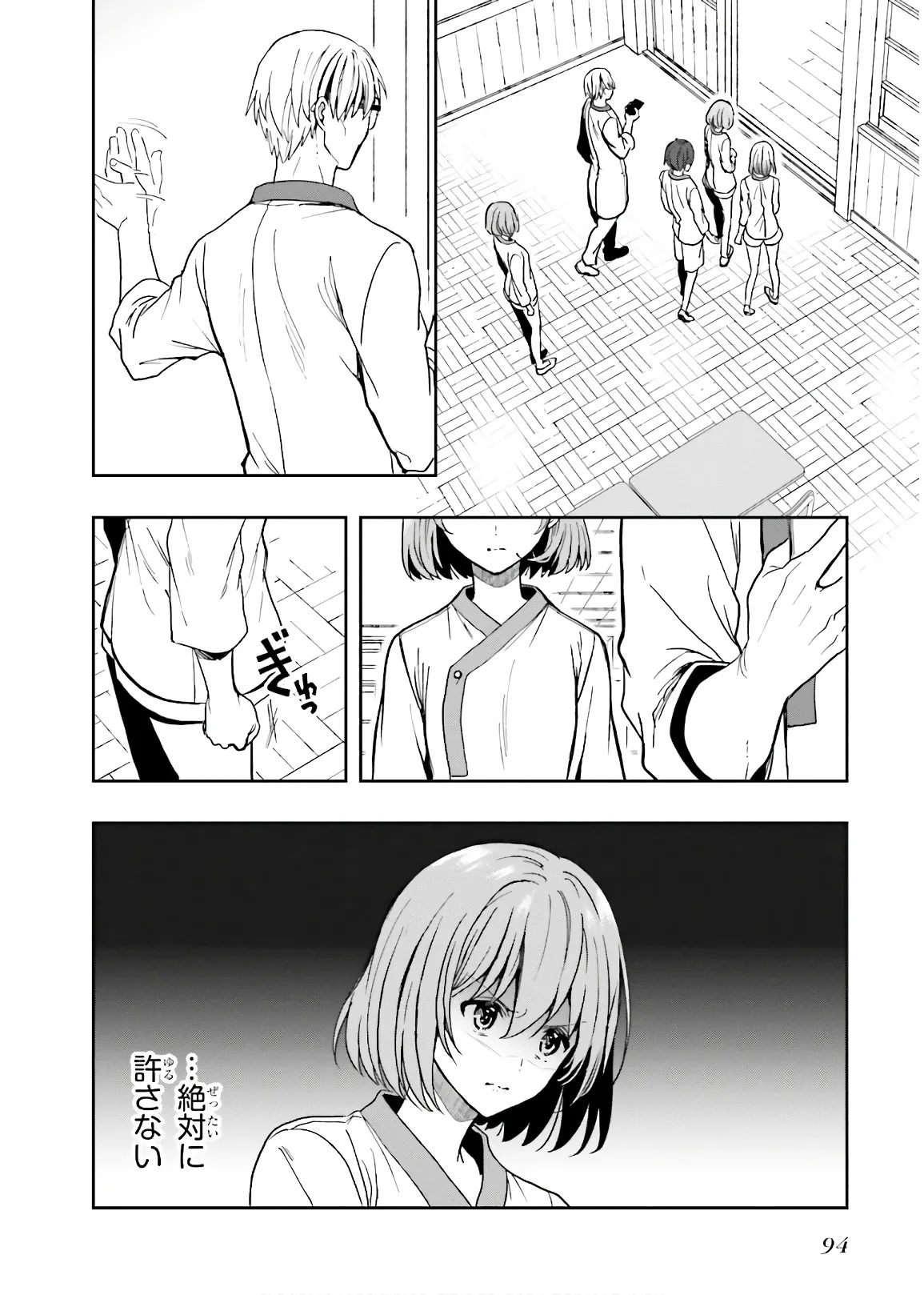 淫らな邪教に巣喰うモノ 第03巻 - Page 96