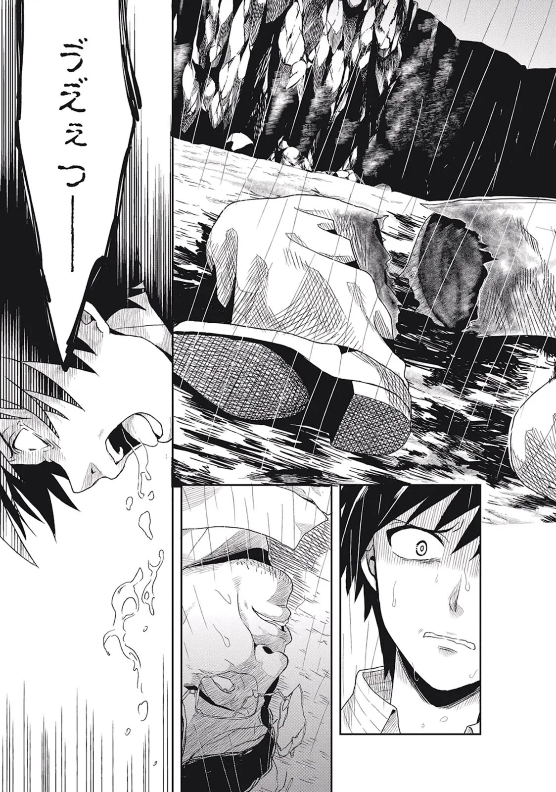 この島には淫らで邪悪なモノが棲む 第01巻 - Page 25