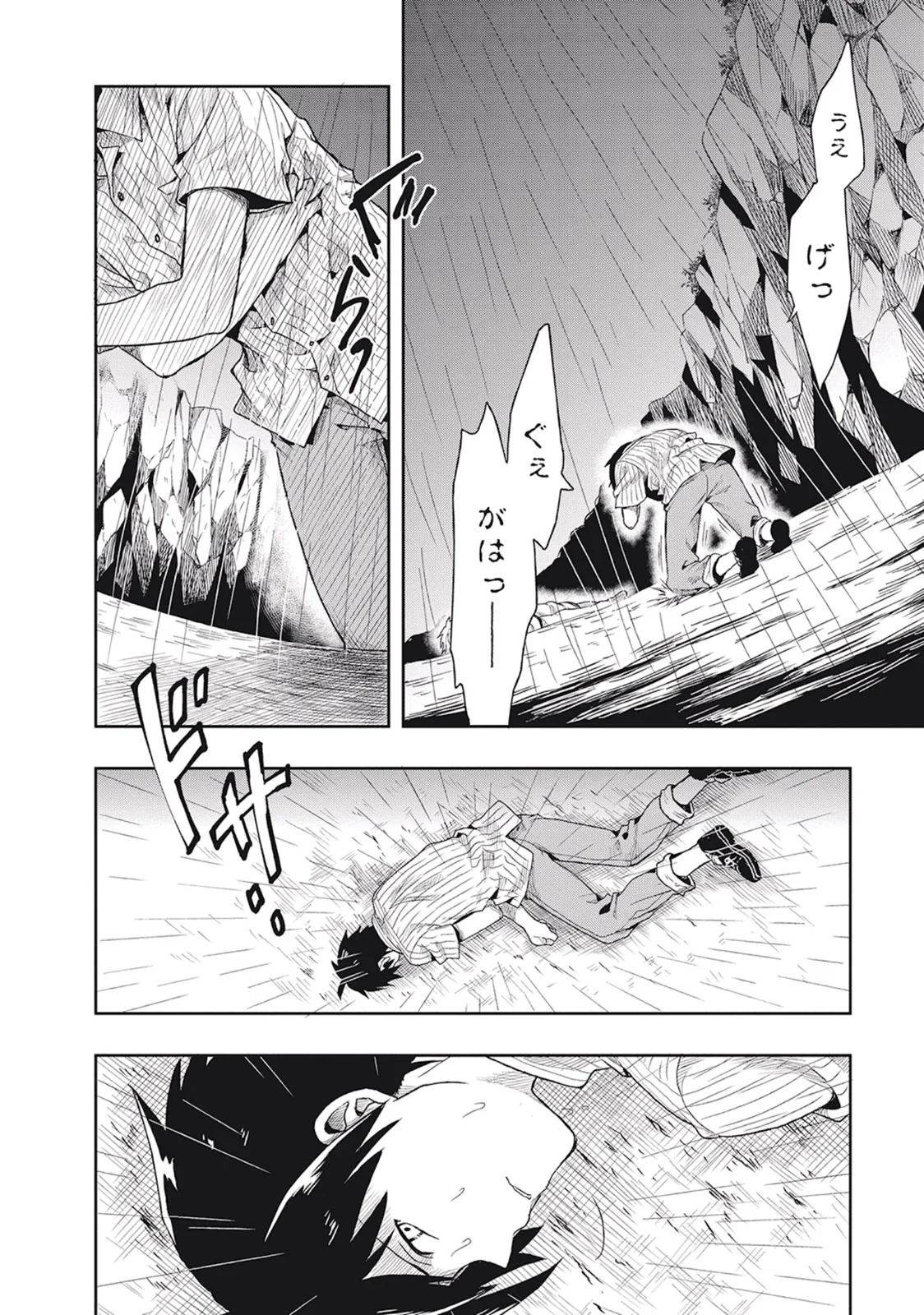この島には淫らで邪悪なモノが棲む 第01巻 - Page 26