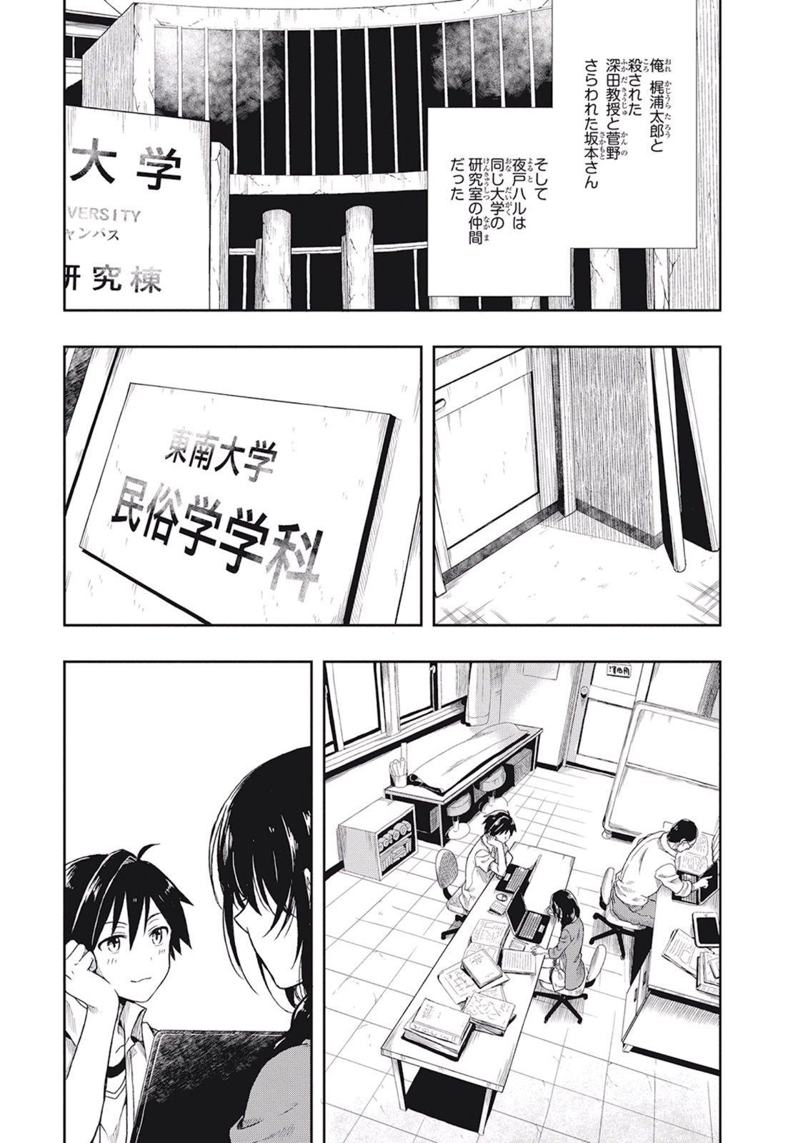 この島には淫らで邪悪なモノが棲む 第01巻 - Page 29