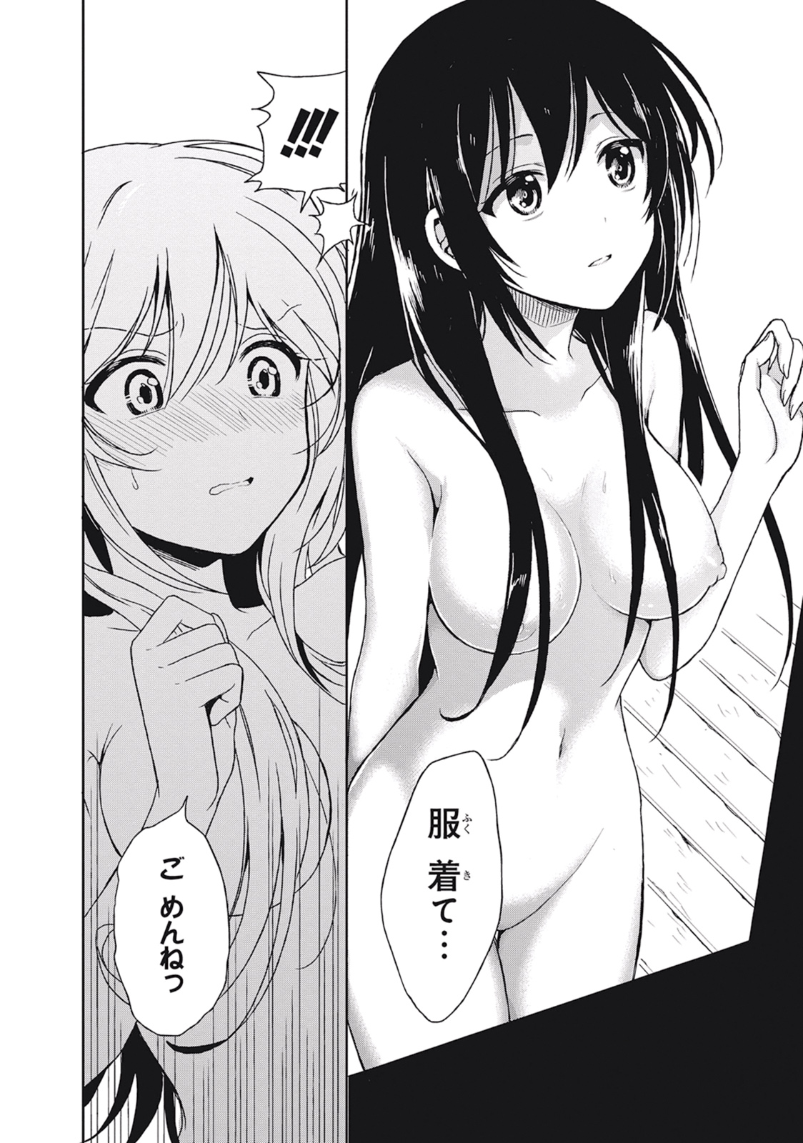 この島には淫らで邪悪なモノが棲む 第01巻 - Page 60