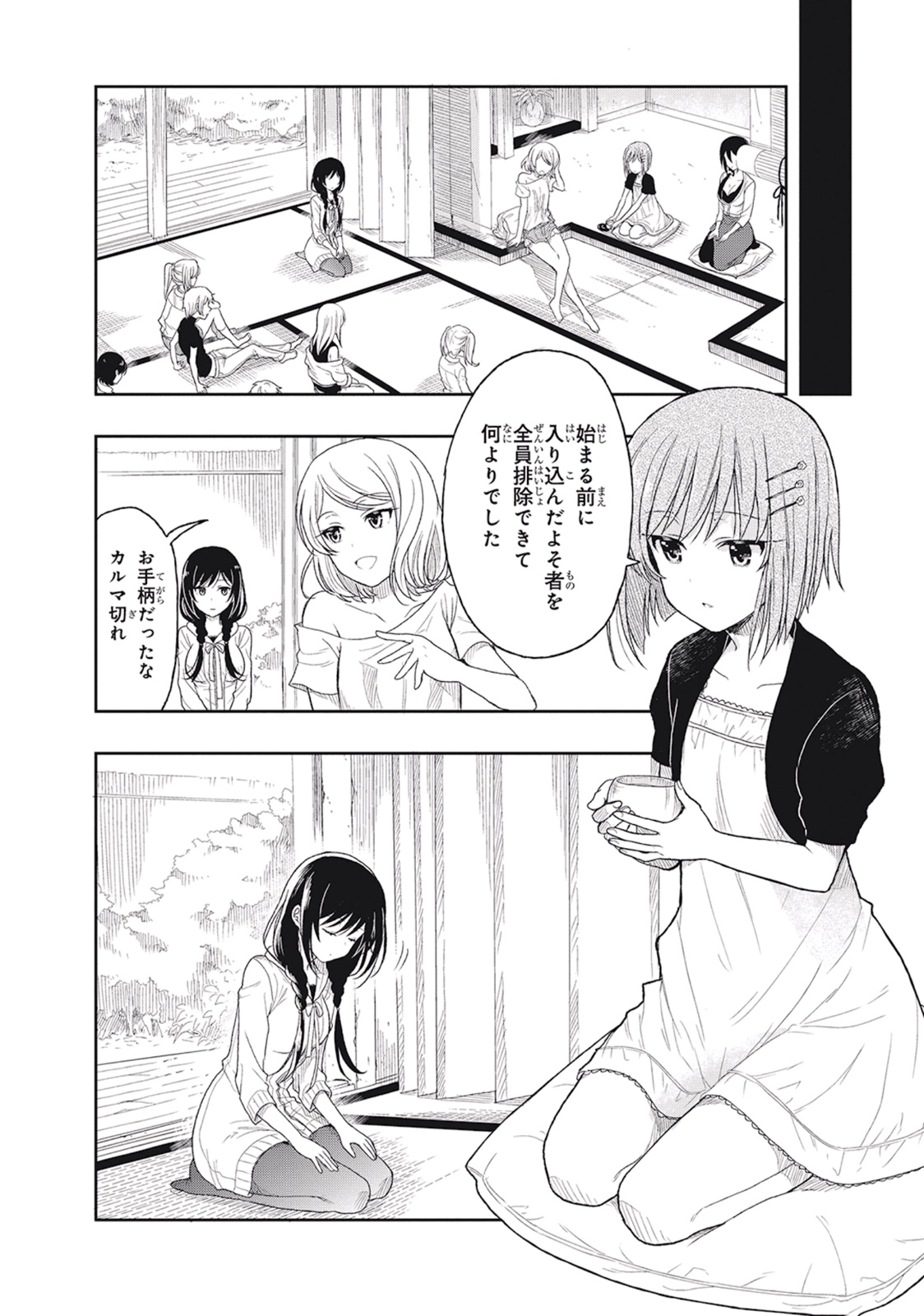この島には淫らで邪悪なモノが棲む 第01巻 - Page 90