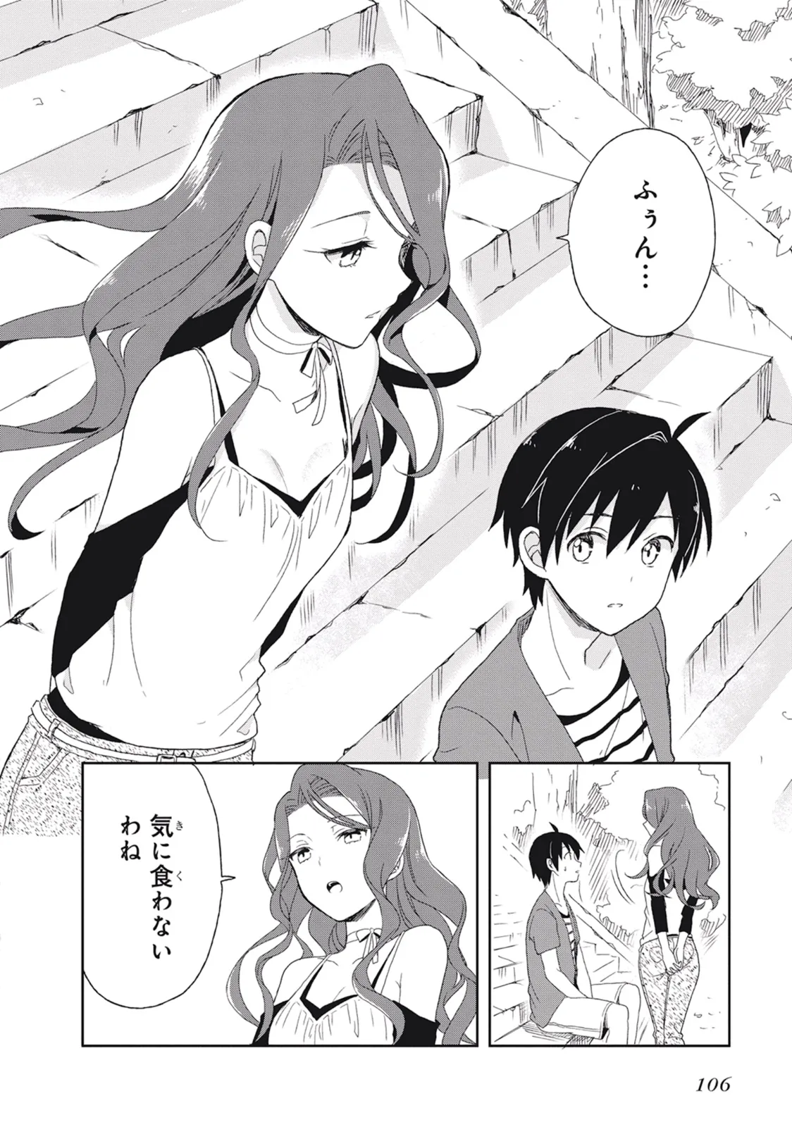 この島には淫らで邪悪なモノが棲む 第02巻 - Page 110