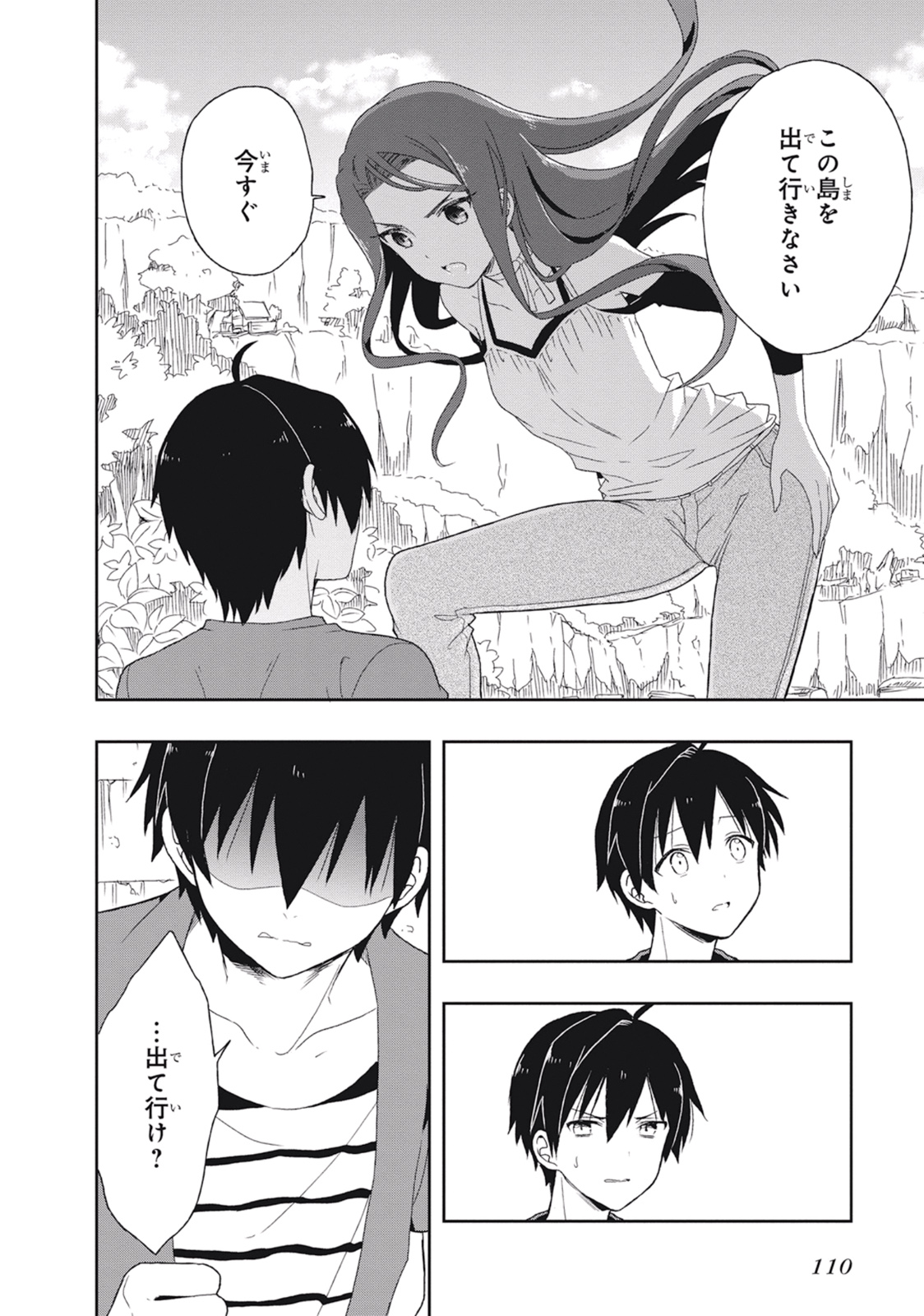 この島には淫らで邪悪なモノが棲む 第02巻 - Page 114