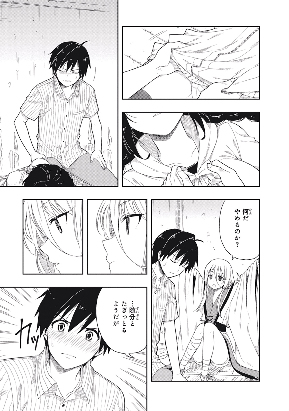 この島には淫らで邪悪なモノが棲む 第02巻 - Page 13