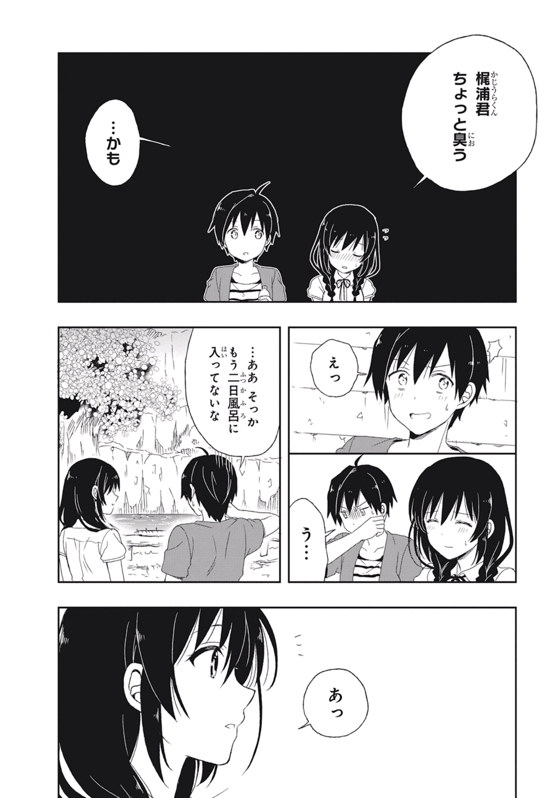 この島には淫らで邪悪なモノが棲む 第02巻 - Page 136