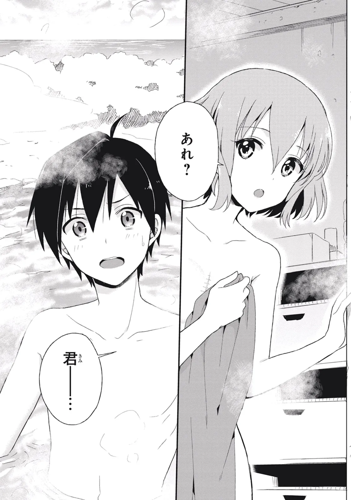 この島には淫らで邪悪なモノが棲む 第02巻 - Page 140
