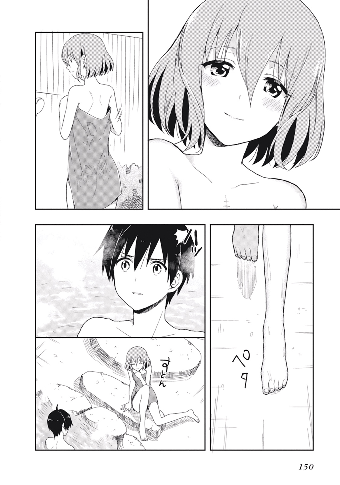この島には淫らで邪悪なモノが棲む 第02巻 - Page 154