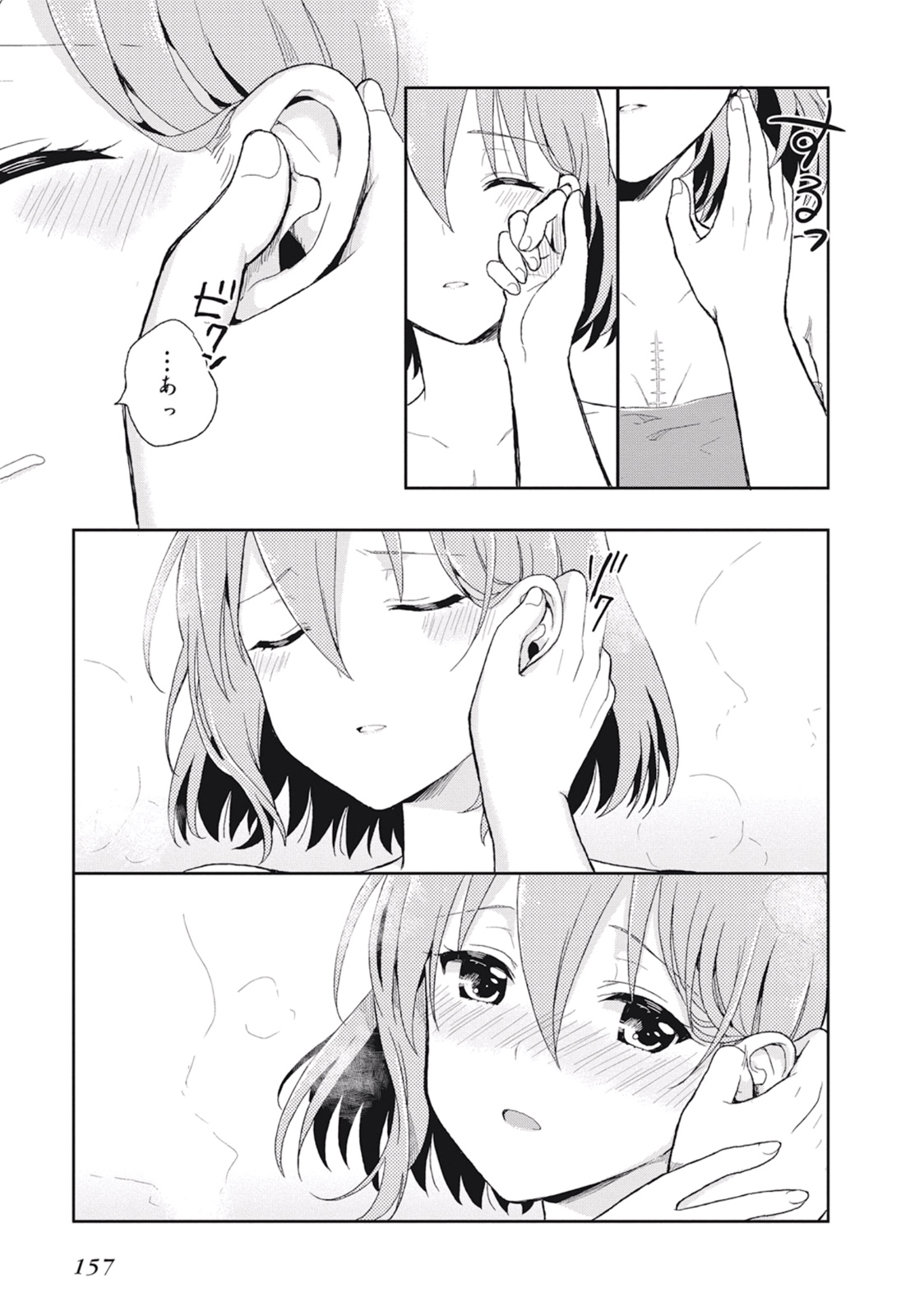 この島には淫らで邪悪なモノが棲む 第02巻 - Page 161