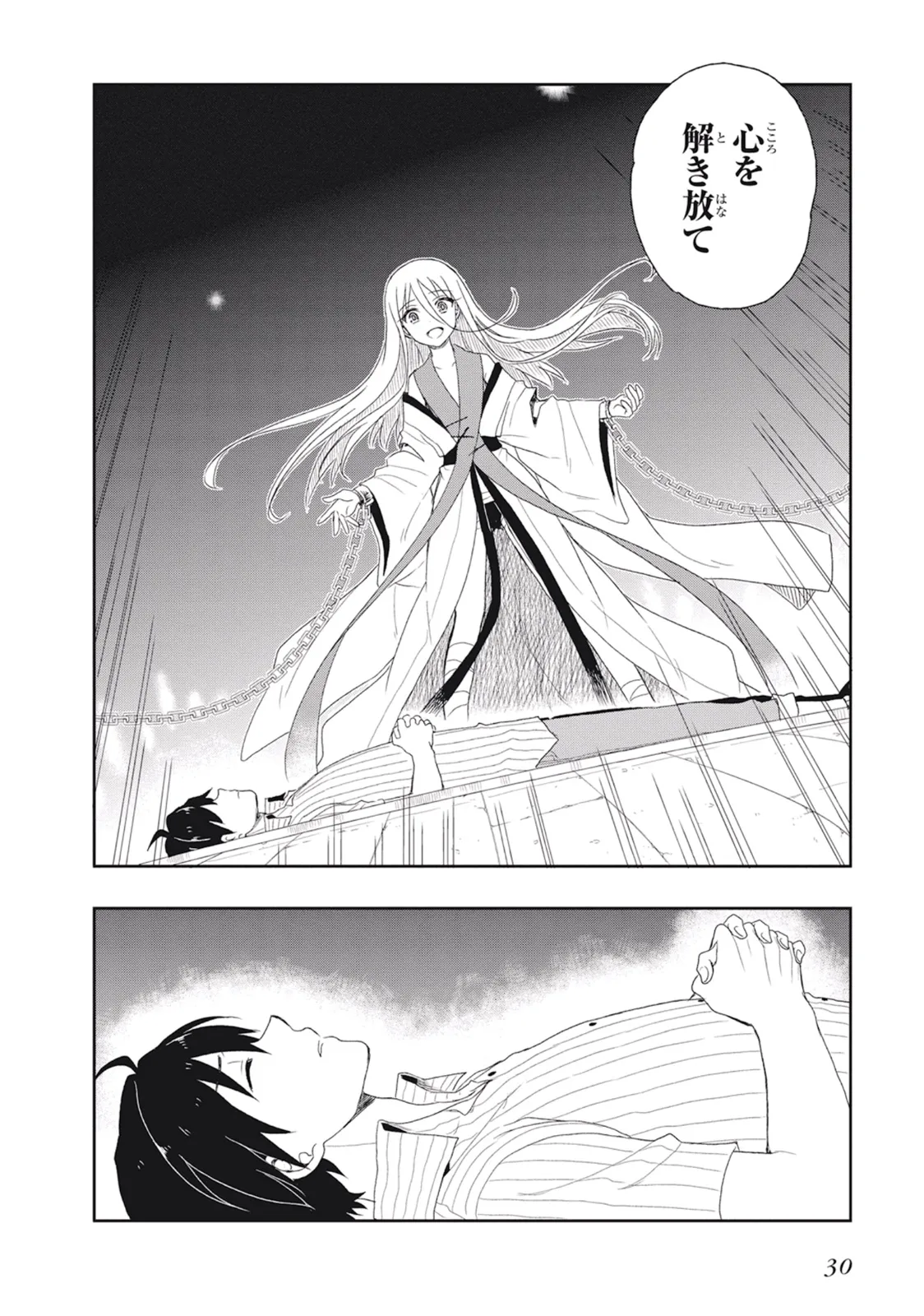 この島には淫らで邪悪なモノが棲む 第02巻 - Page 34