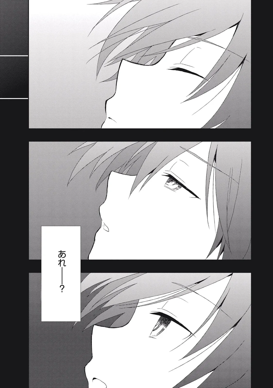 この島には淫らで邪悪なモノが棲む 第02巻 - Page 38