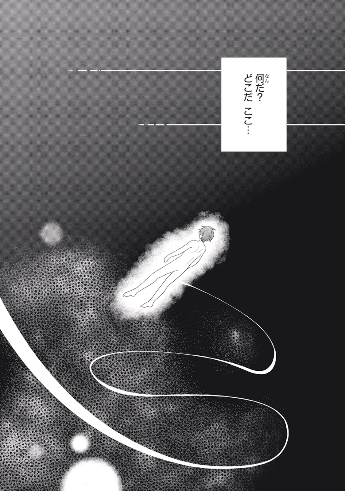 この島には淫らで邪悪なモノが棲む 第02巻 - Page 39