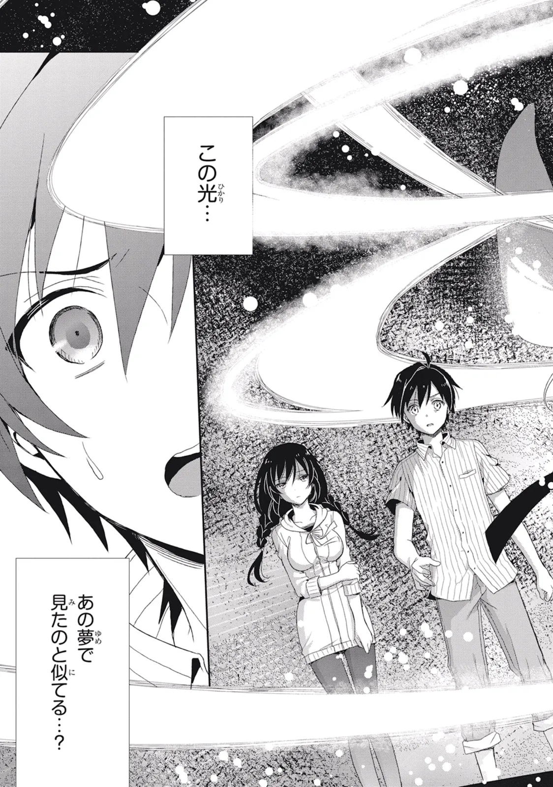 この島には淫らで邪悪なモノが棲む 第02巻 - Page 59