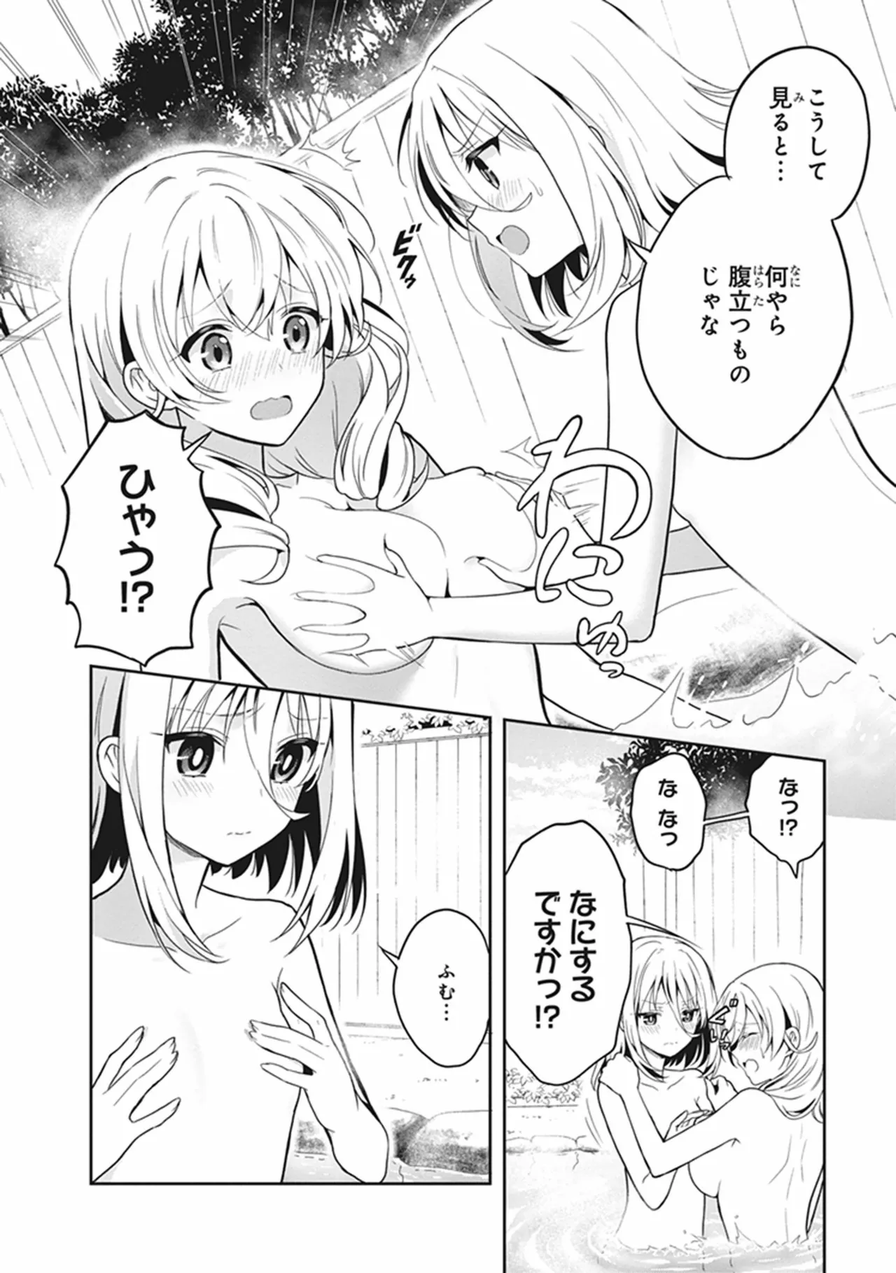 この島には淫らで邪悪なモノが棲む 第05巻 - Page 102
