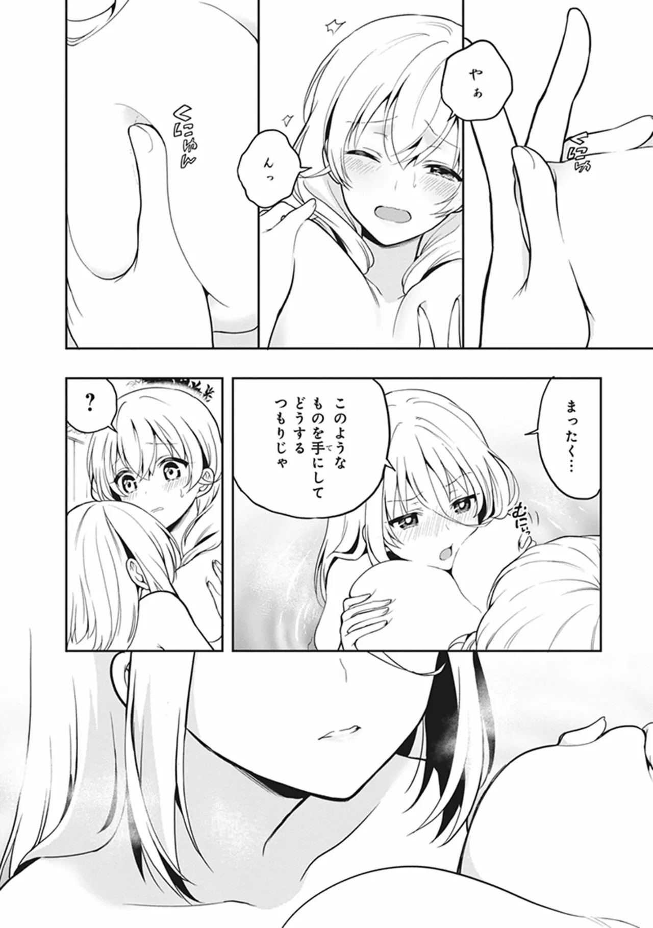 この島には淫らで邪悪なモノが棲む 第05巻 - Page 104