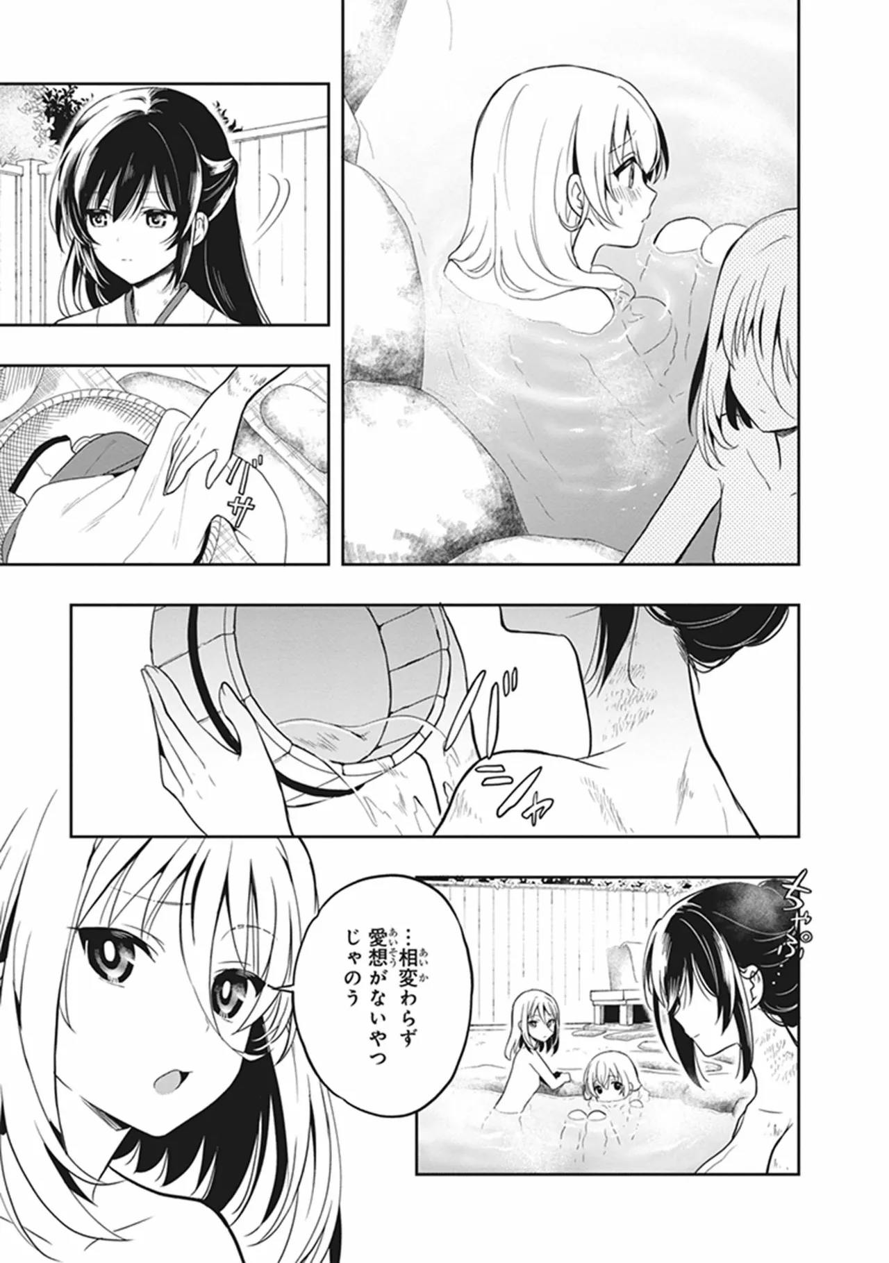 この島には淫らで邪悪なモノが棲む 第05巻 - Page 109