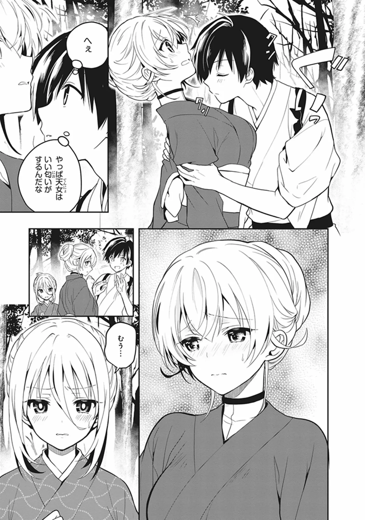 この島には淫らで邪悪なモノが棲む 第05巻 - Page 113