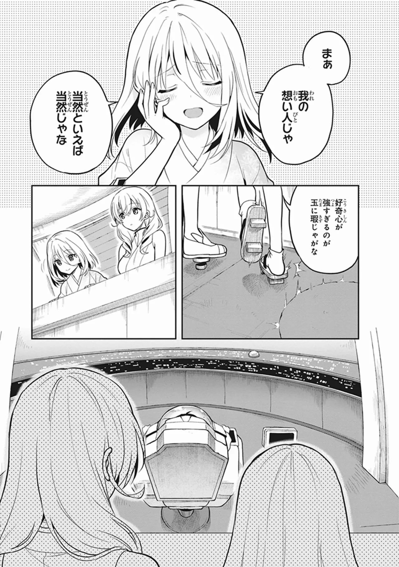 この島には淫らで邪悪なモノが棲む 第05巻 - Page 119
