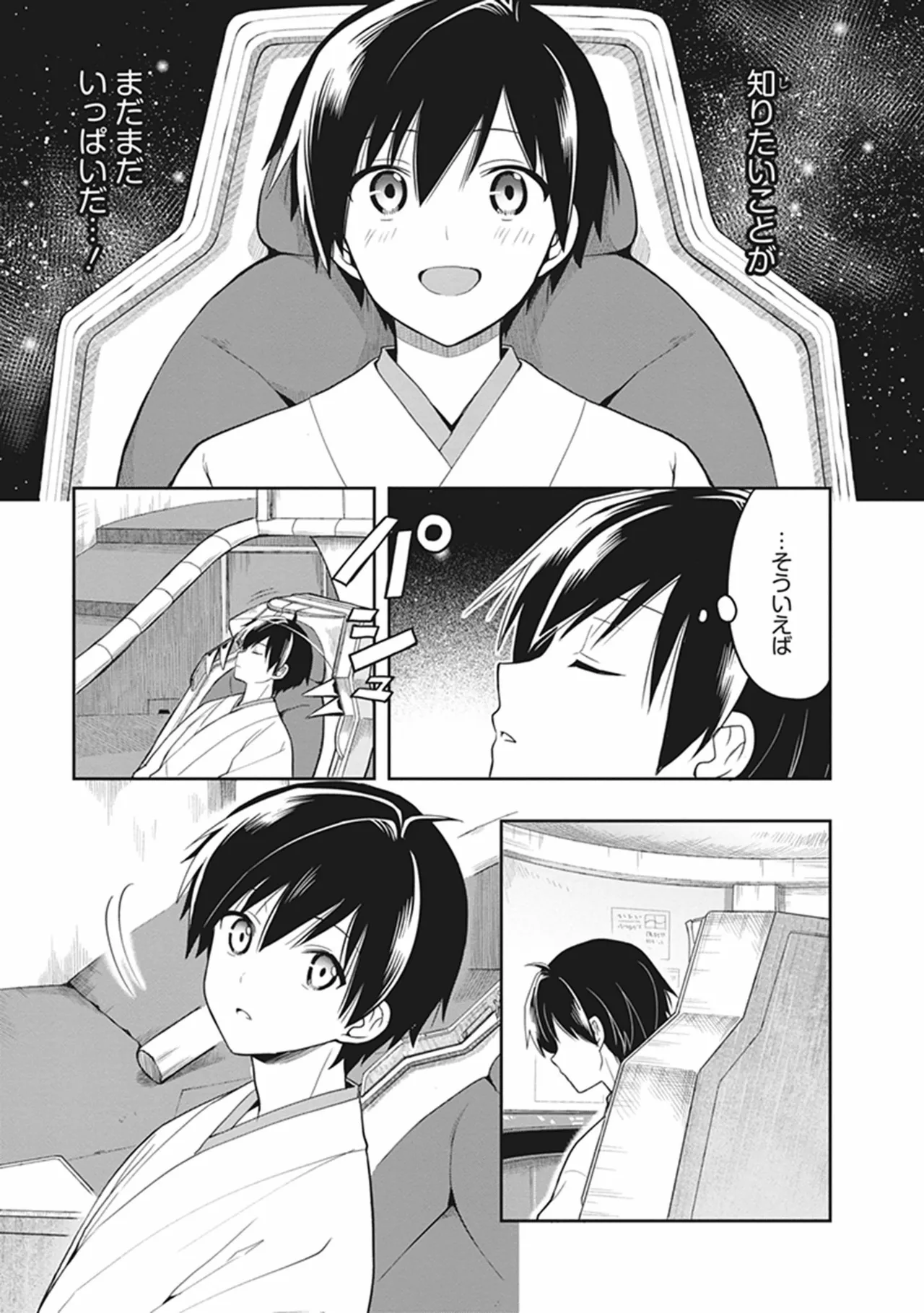 この島には淫らで邪悪なモノが棲む 第05巻 - Page 123