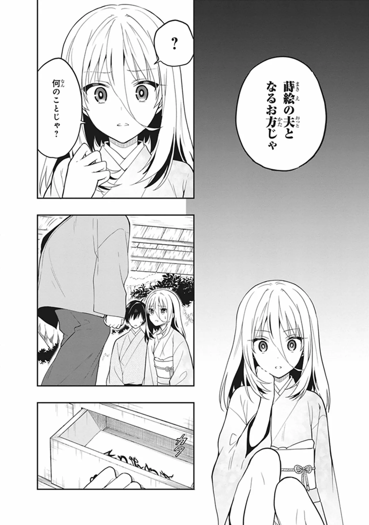 この島には淫らで邪悪なモノが棲む 第05巻 - Page 136