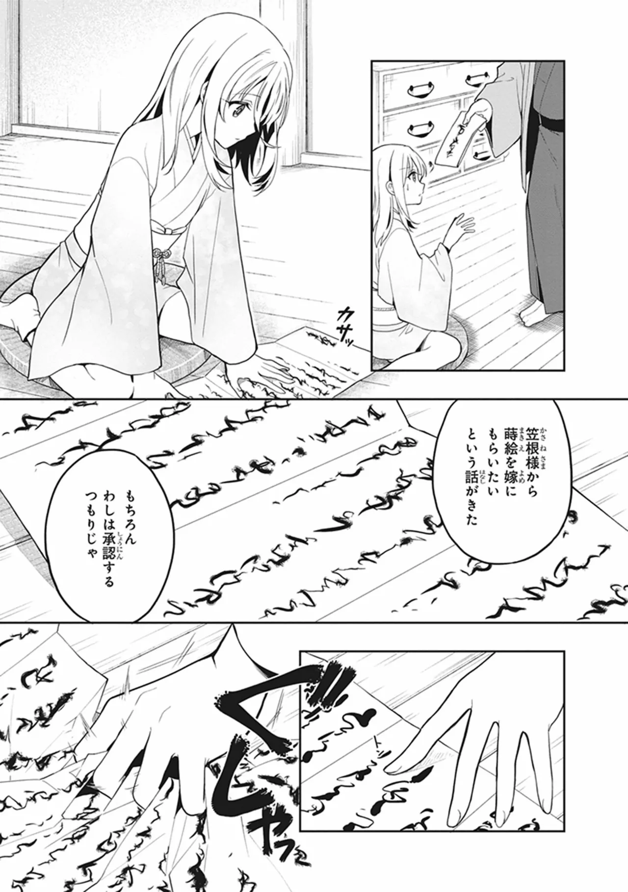 この島には淫らで邪悪なモノが棲む 第05巻 - Page 137