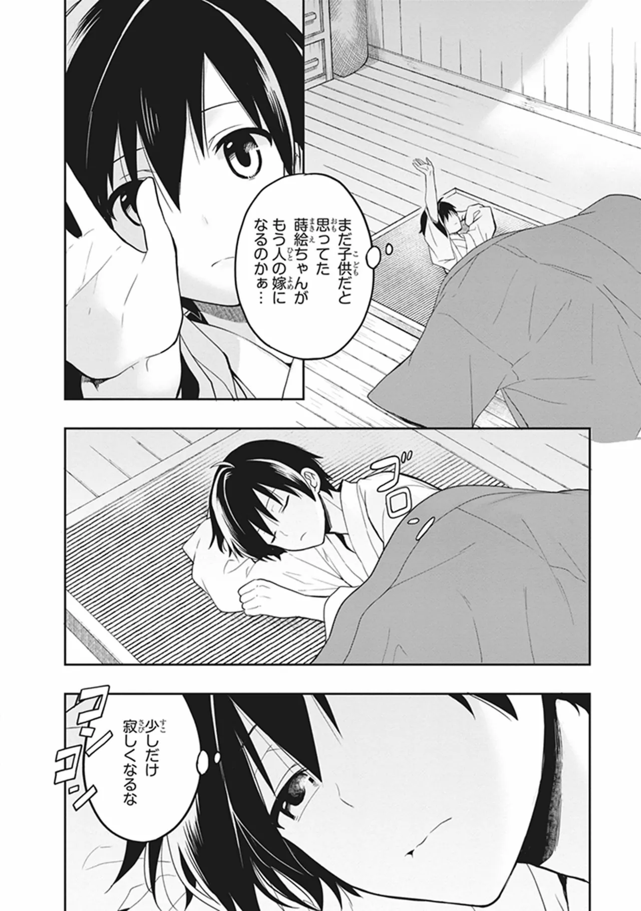 この島には淫らで邪悪なモノが棲む 第05巻 - Page 140