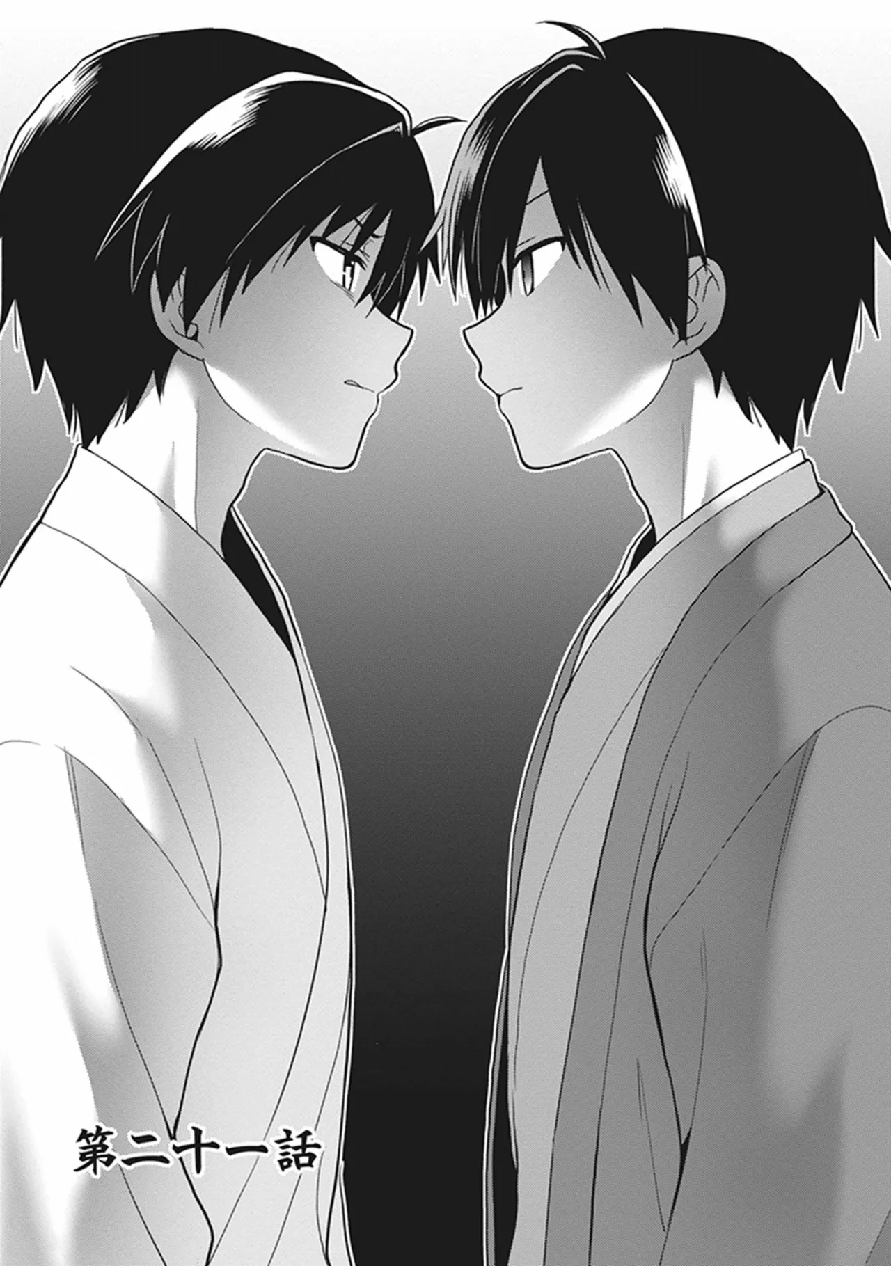 この島には淫らで邪悪なモノが棲む 第05巻 - Page 29