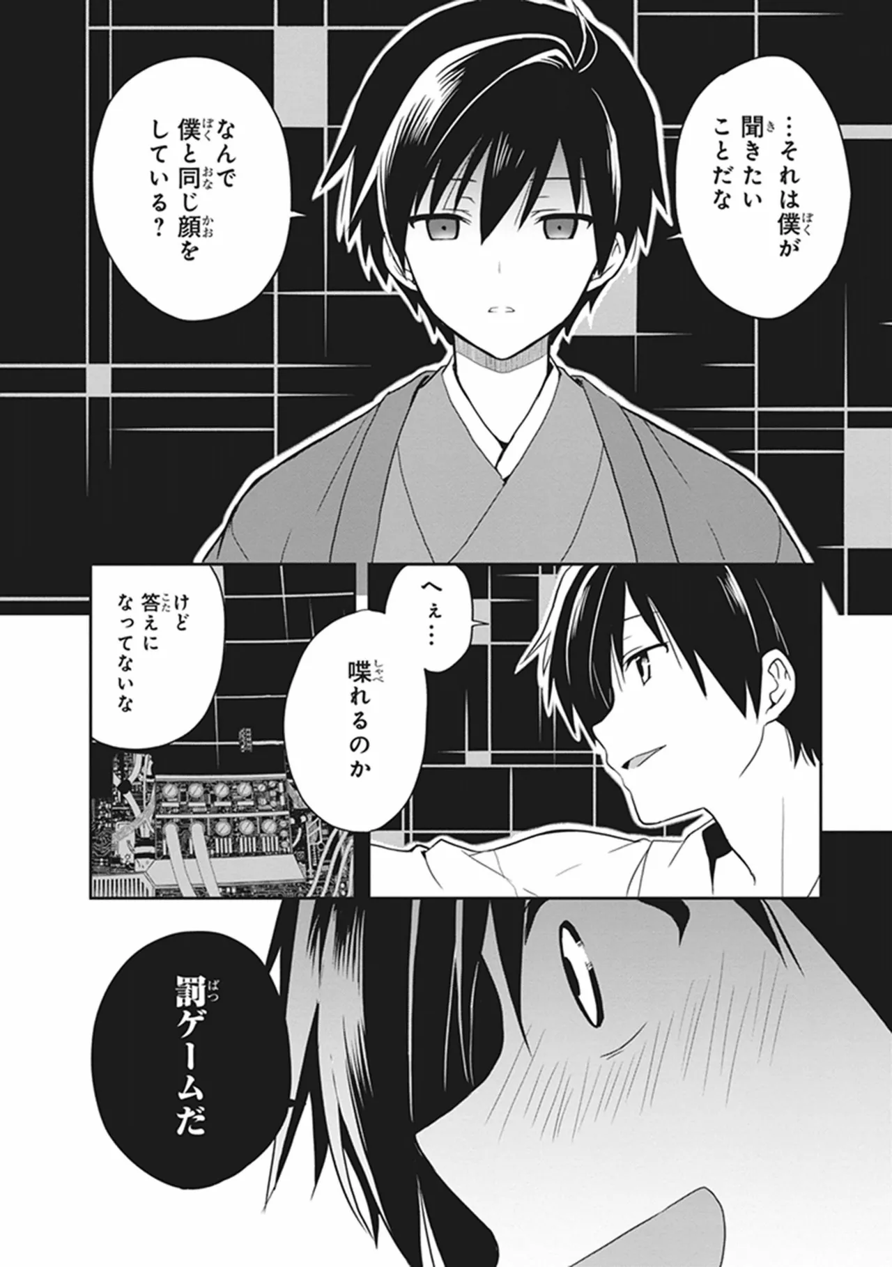 この島には淫らで邪悪なモノが棲む 第05巻 - Page 36