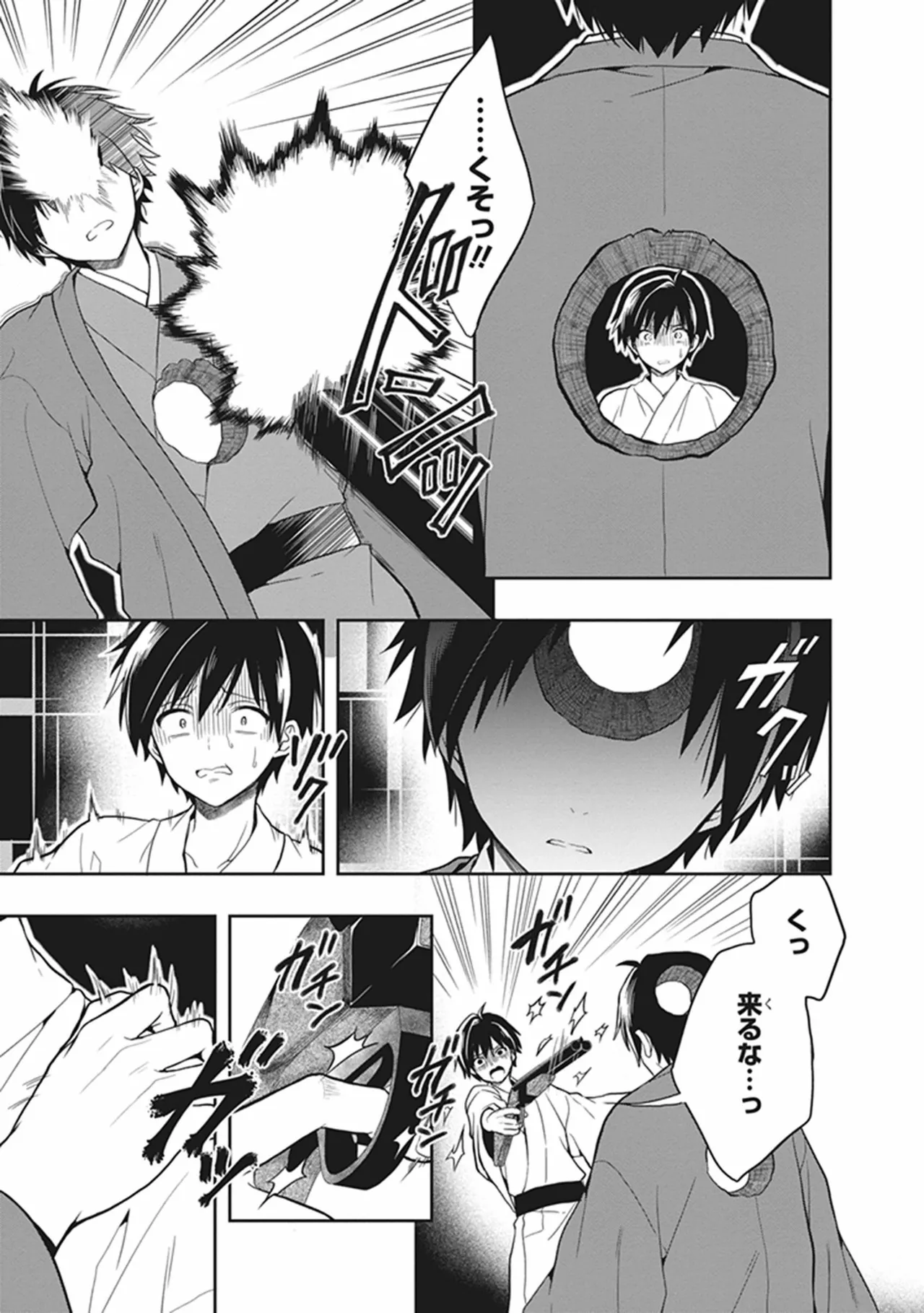 この島には淫らで邪悪なモノが棲む 第05巻 - Page 39
