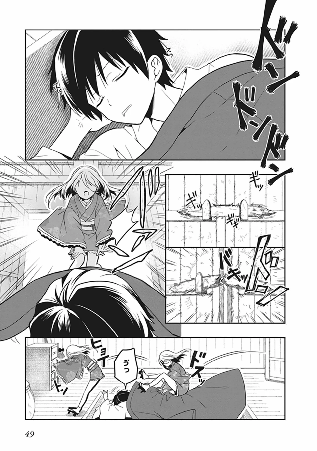 この島には淫らで邪悪なモノが棲む 第05巻 - Page 51