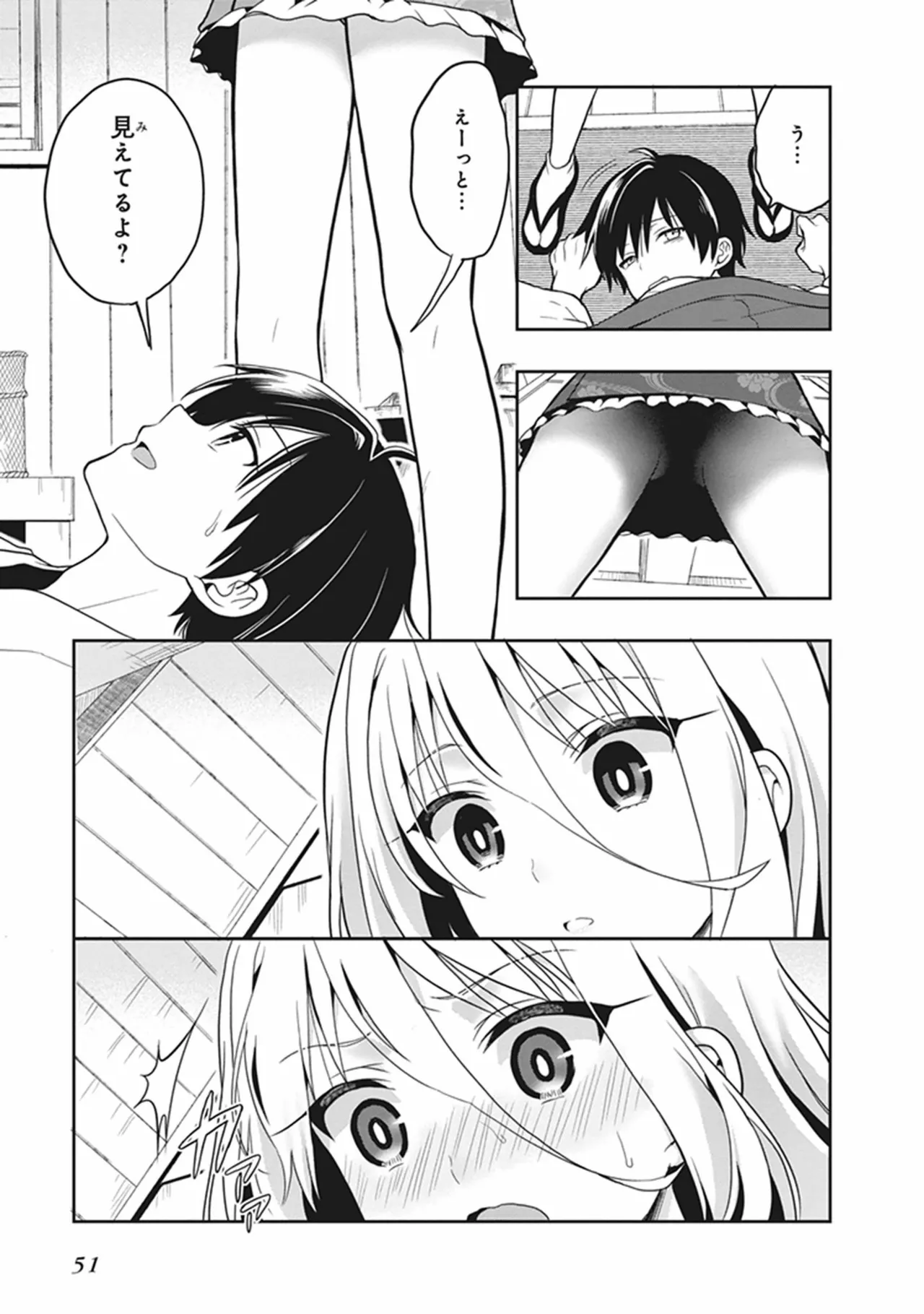 この島には淫らで邪悪なモノが棲む 第05巻 - Page 53