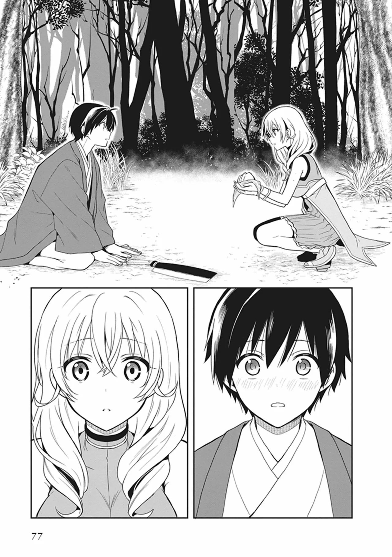 この島には淫らで邪悪なモノが棲む 第05巻 - Page 77