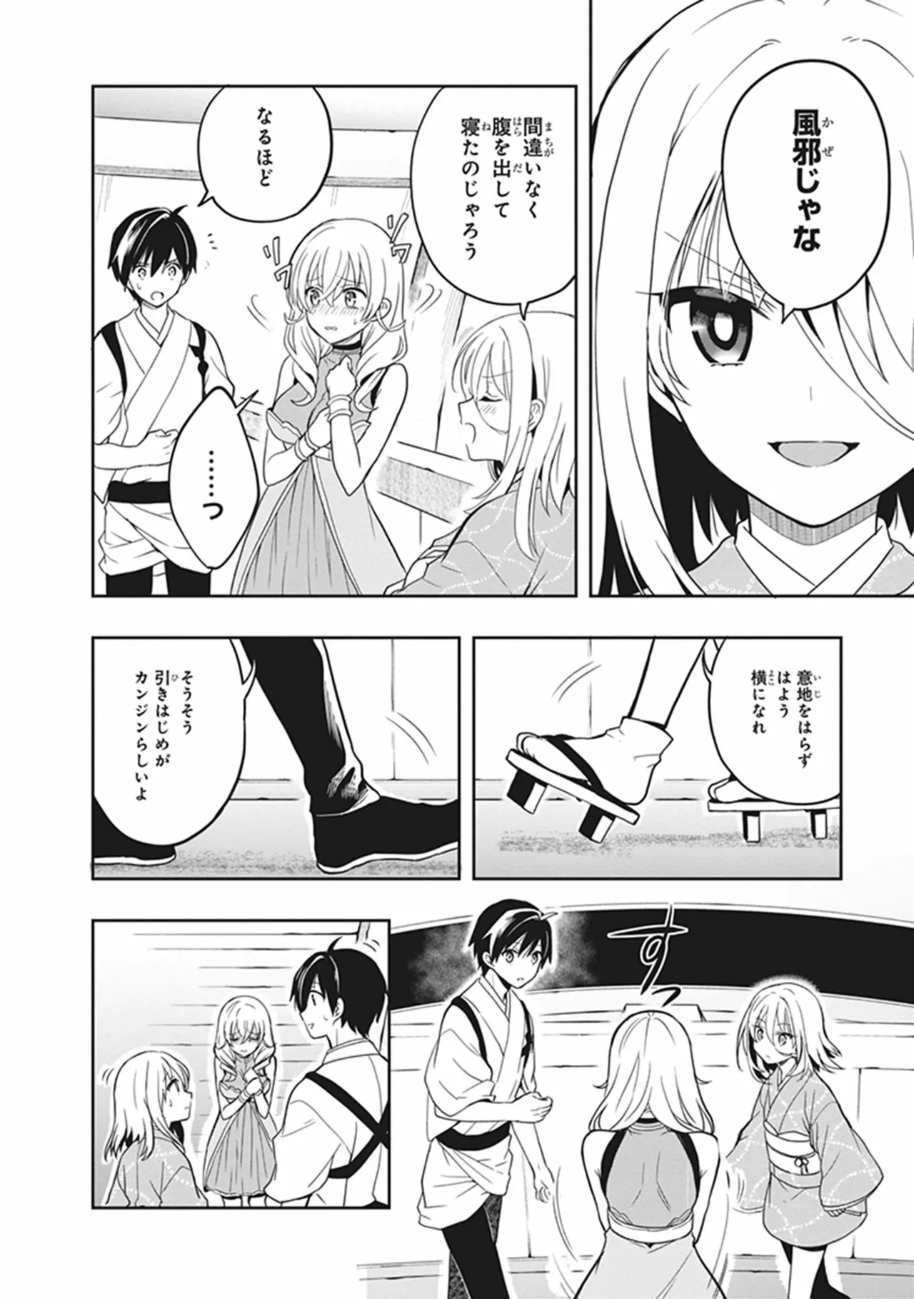 この島には淫らで邪悪なモノが棲む 第05巻 - Page 90