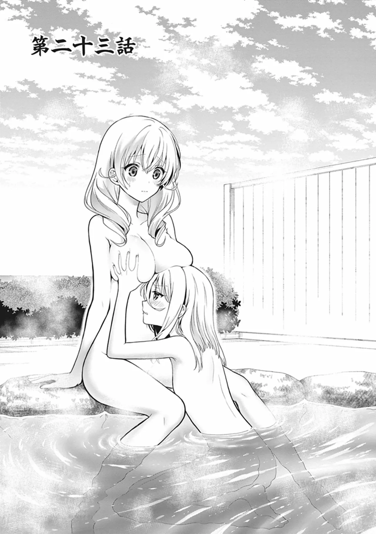 この島には淫らで邪悪なモノが棲む 第05巻 - Page 99