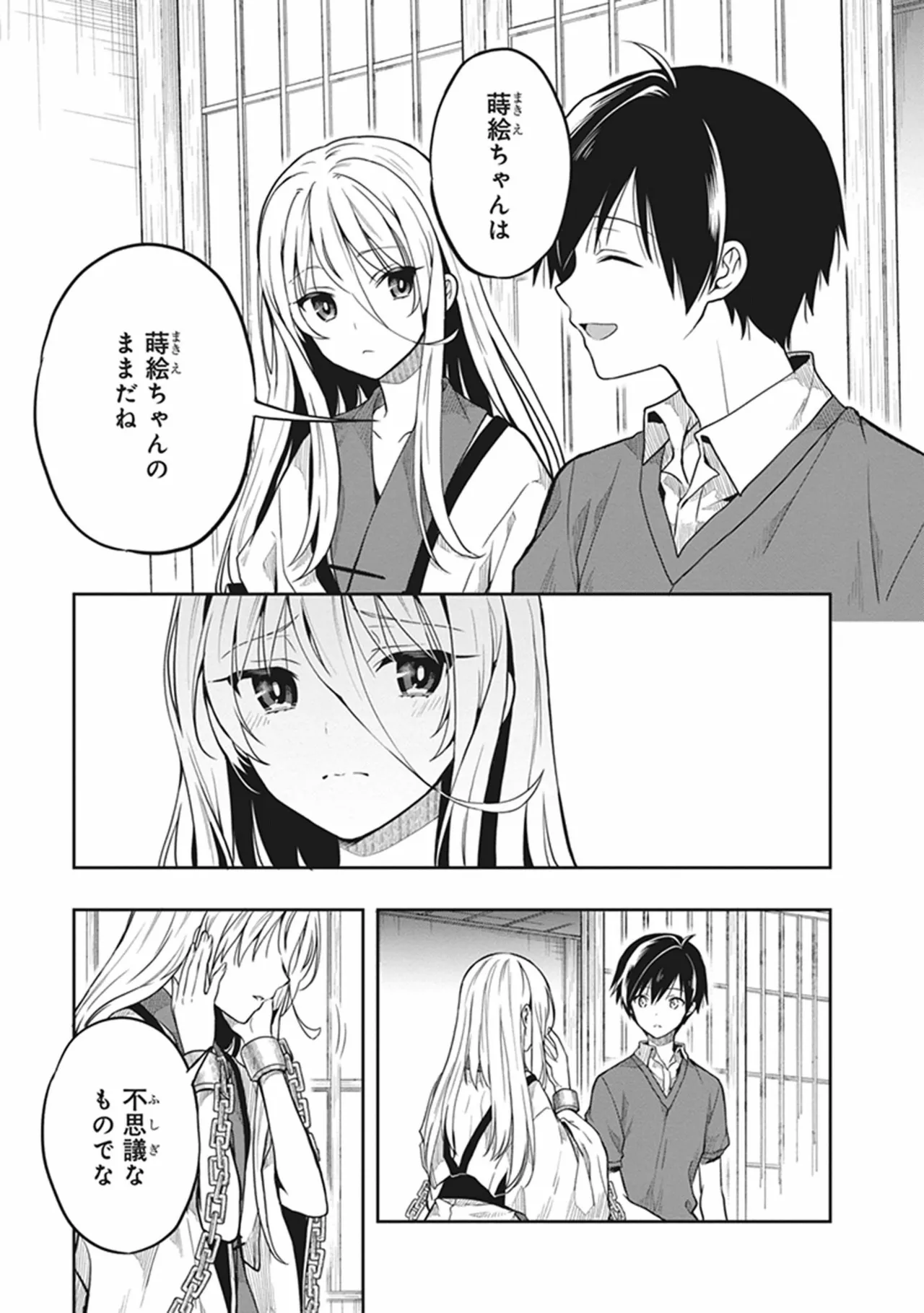 この島には淫らで邪悪なモノが棲む 第06巻 - Page 123