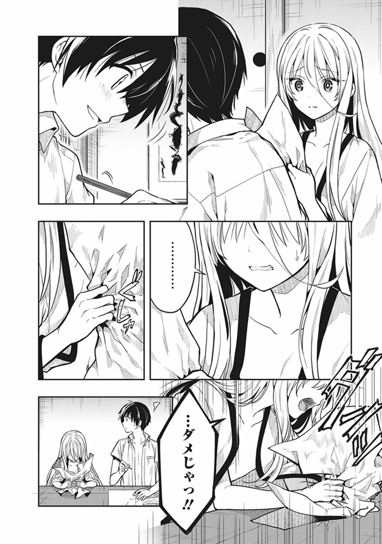 この島には淫らで邪悪なモノが棲む 第06巻 - Page 138